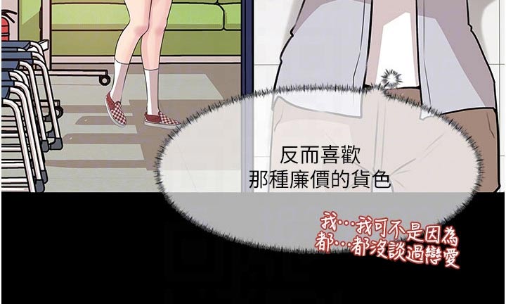 《拉近距离》漫画最新章节第62章：眼中钉免费下拉式在线观看章节第【19】张图片