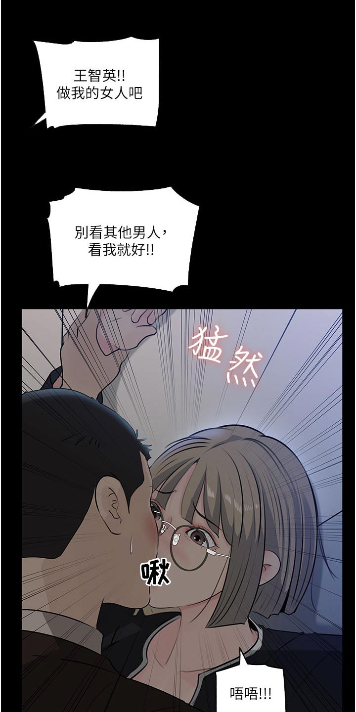 《拉近距离》漫画最新章节第63章：够了免费下拉式在线观看章节第【13】张图片