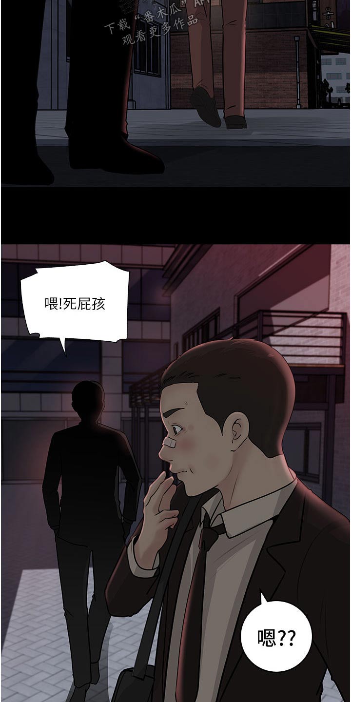 《拉近距离》漫画最新章节第63章：够了免费下拉式在线观看章节第【5】张图片