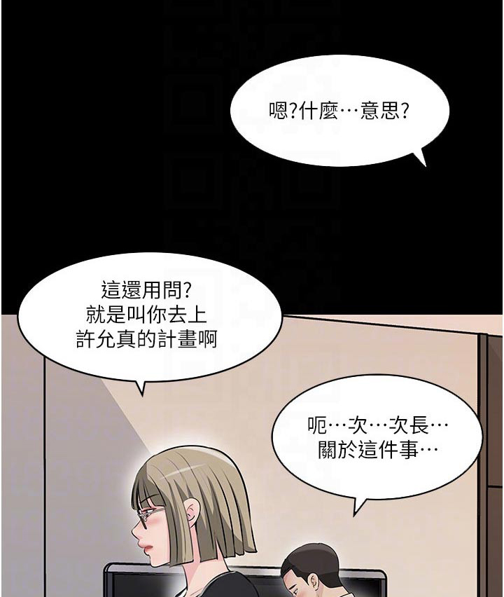 《拉近距离》漫画最新章节第63章：够了免费下拉式在线观看章节第【25】张图片