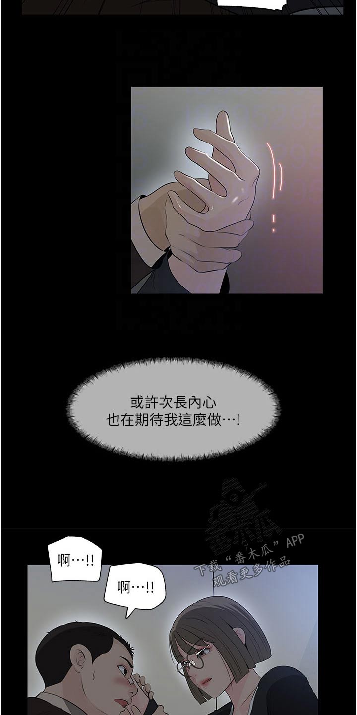 《拉近距离》漫画最新章节第63章：够了免费下拉式在线观看章节第【12】张图片