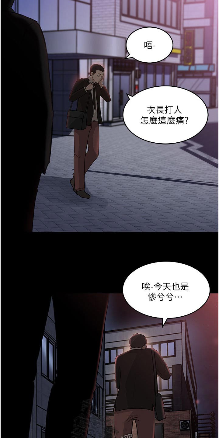 《拉近距离》漫画最新章节第63章：够了免费下拉式在线观看章节第【6】张图片