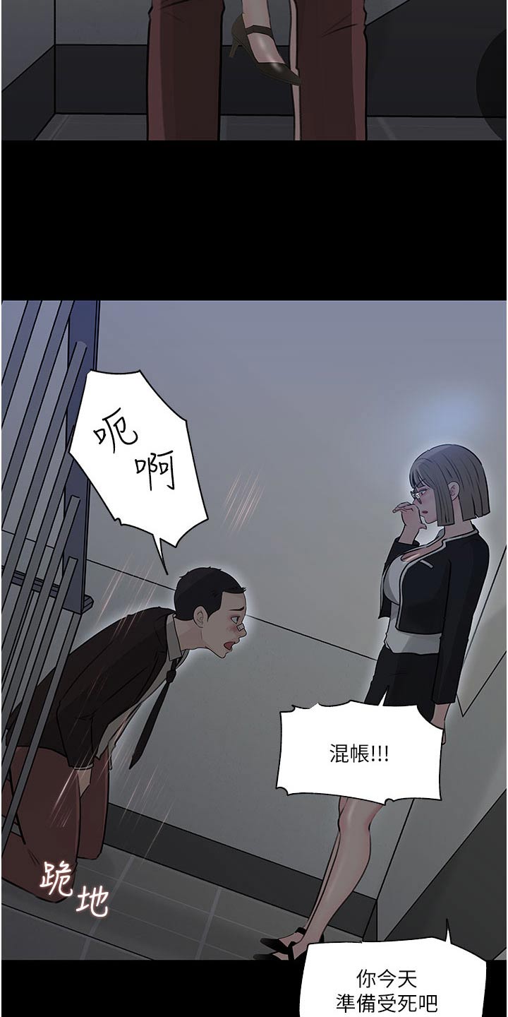 《拉近距离》漫画最新章节第63章：够了免费下拉式在线观看章节第【9】张图片