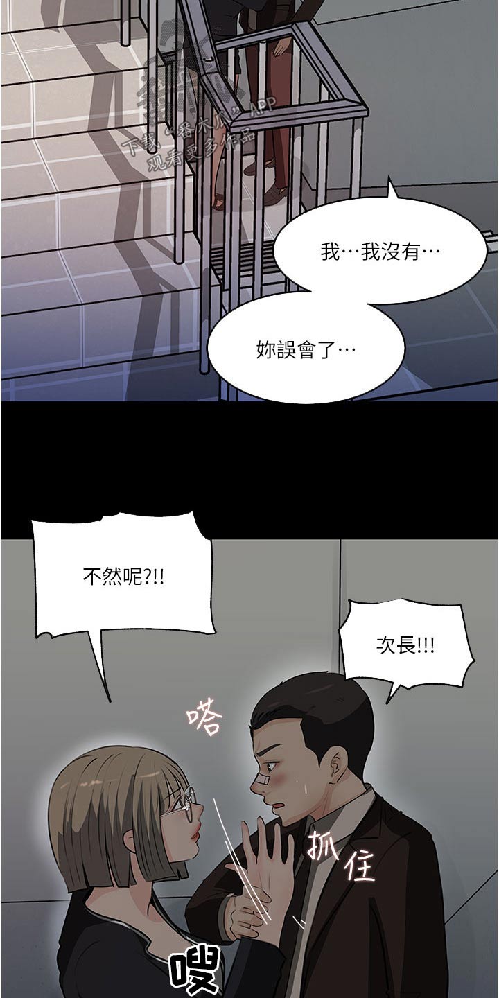 《拉近距离》漫画最新章节第63章：够了免费下拉式在线观看章节第【20】张图片