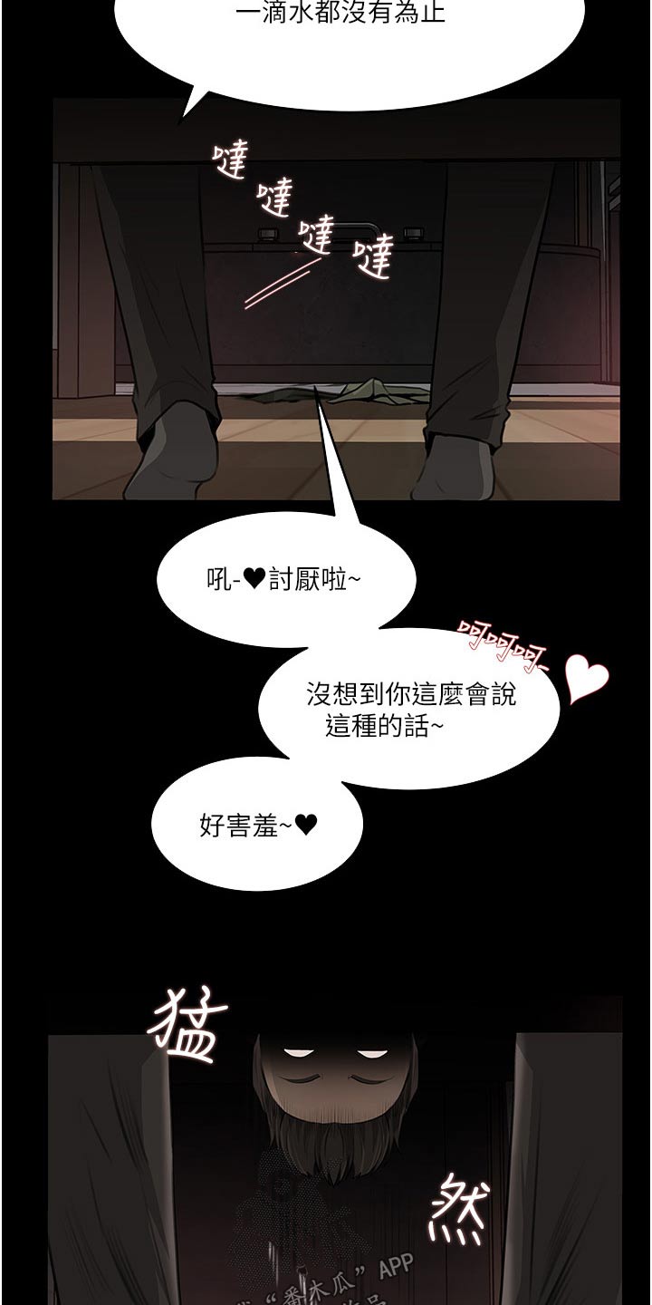 《拉近距离》漫画最新章节第64章：主动免费下拉式在线观看章节第【7】张图片