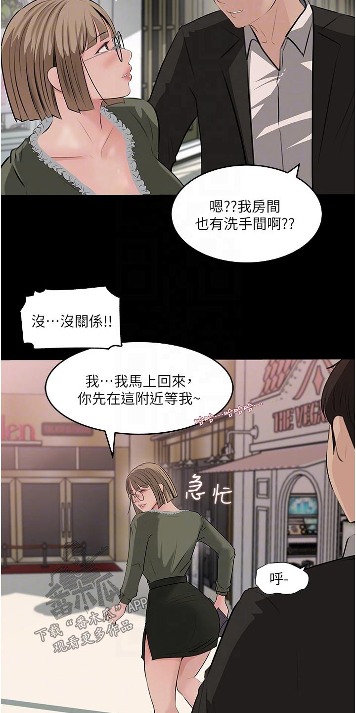 《拉近距离》漫画最新章节第64章：主动免费下拉式在线观看章节第【14】张图片