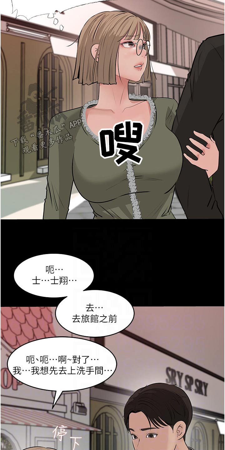 《拉近距离》漫画最新章节第64章：主动免费下拉式在线观看章节第【15】张图片