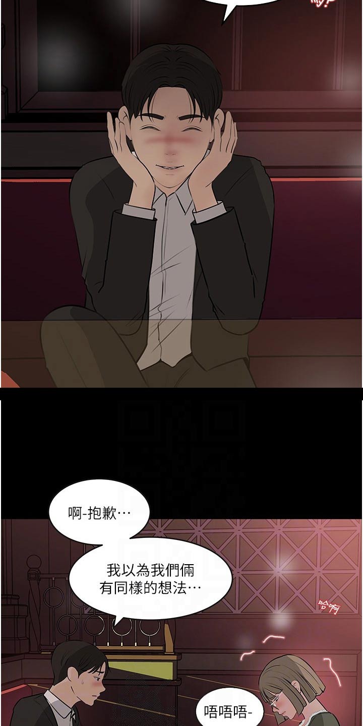 《拉近距离》漫画最新章节第64章：主动免费下拉式在线观看章节第【20】张图片