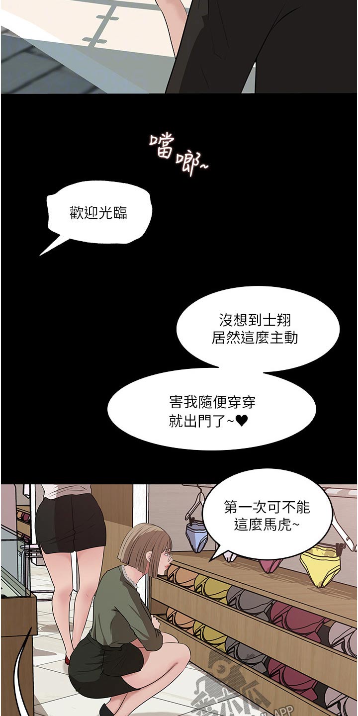 《拉近距离》漫画最新章节第64章：主动免费下拉式在线观看章节第【13】张图片