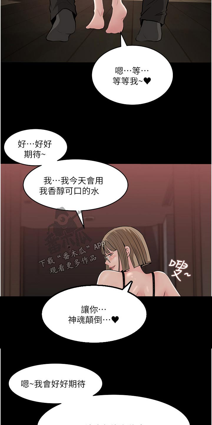 《拉近距离》漫画最新章节第64章：主动免费下拉式在线观看章节第【8】张图片