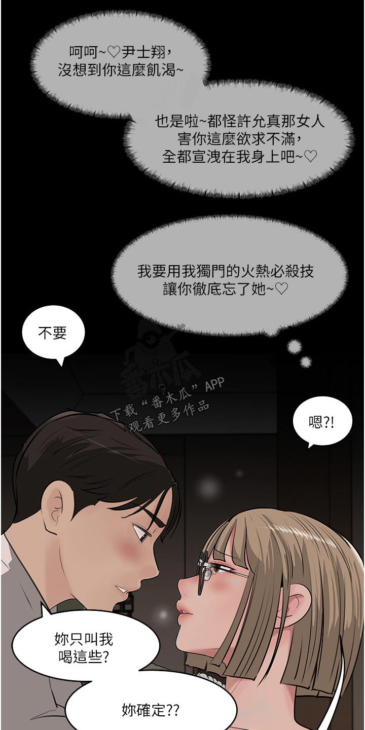 《拉近距离》漫画最新章节第64章：主动免费下拉式在线观看章节第【11】张图片