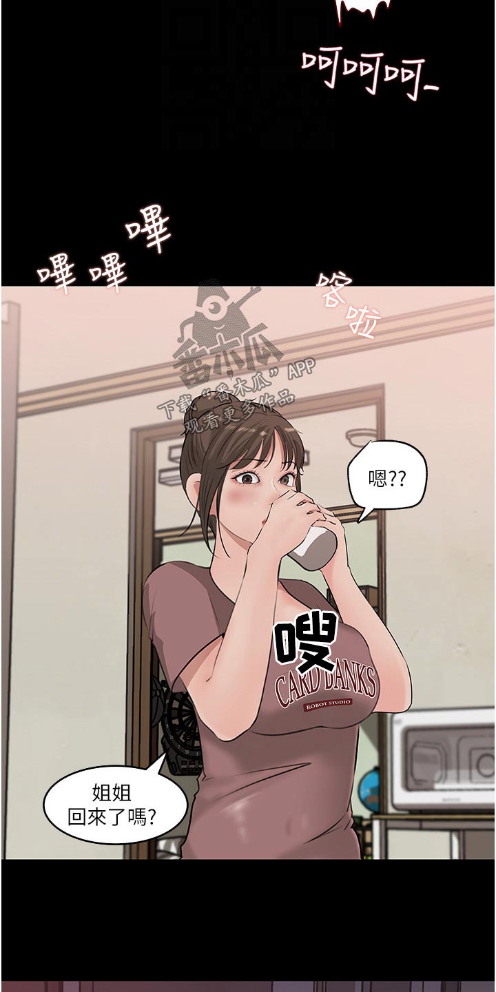 《拉近距离》漫画最新章节第64章：主动免费下拉式在线观看章节第【4】张图片