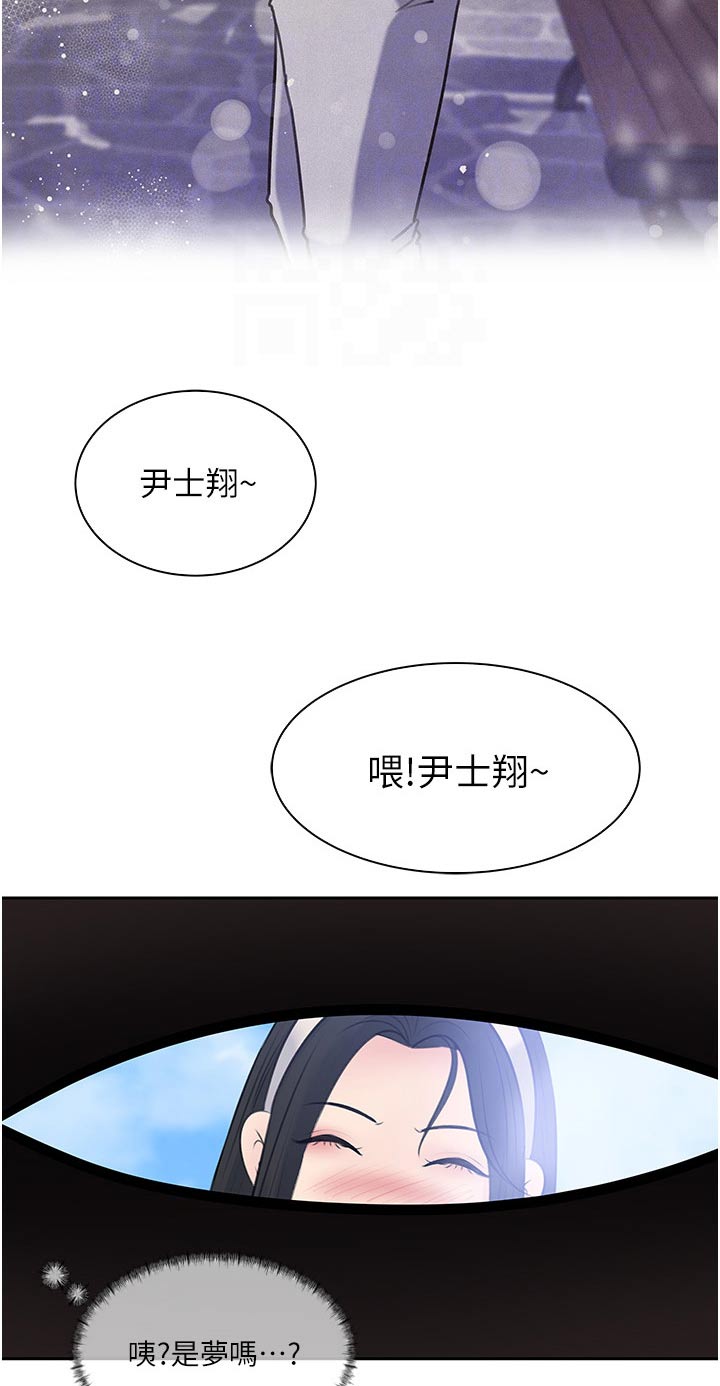 《拉近距离》漫画最新章节第67章：危险免费下拉式在线观看章节第【14】张图片