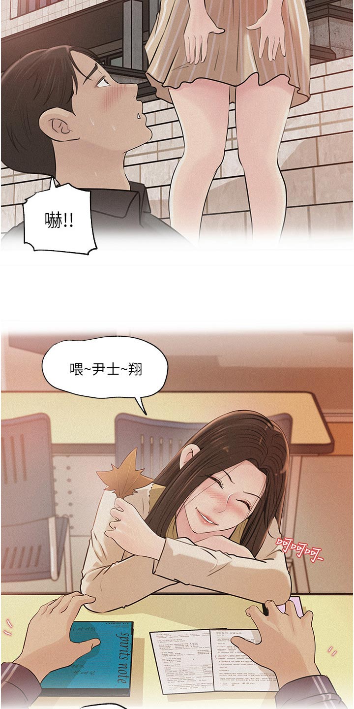 《拉近距离》漫画最新章节第67章：危险免费下拉式在线观看章节第【16】张图片