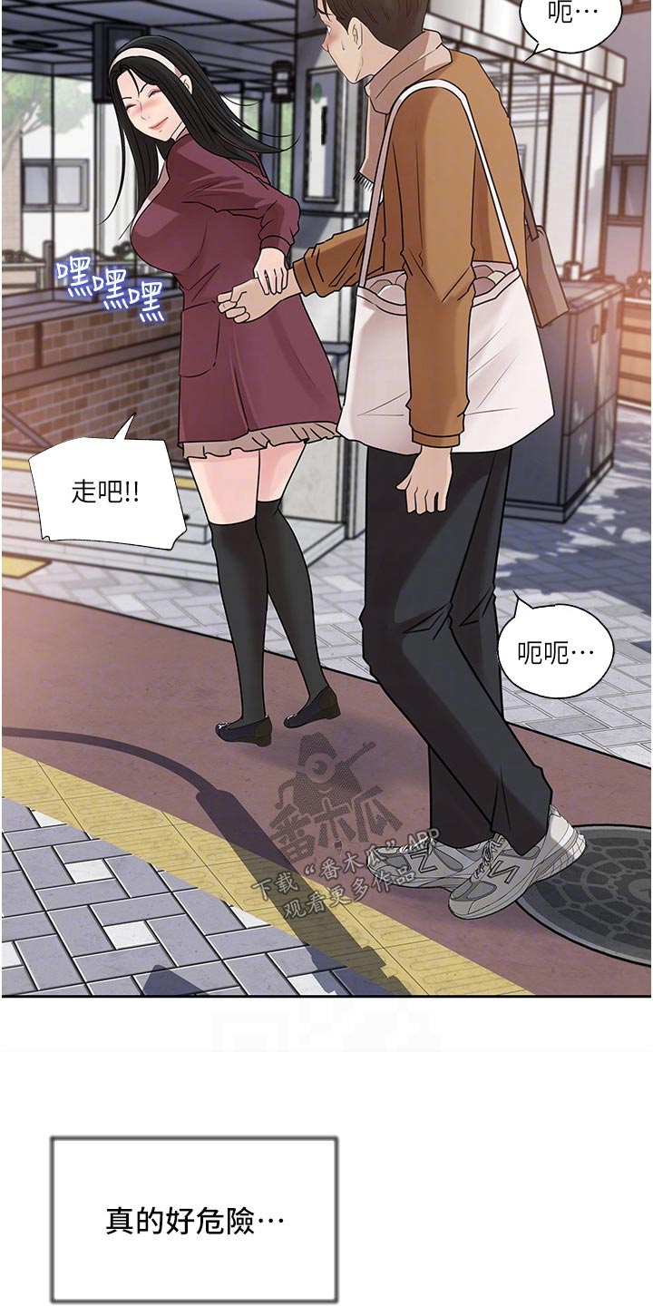 《拉近距离》漫画最新章节第68章：下药免费下拉式在线观看章节第【18】张图片