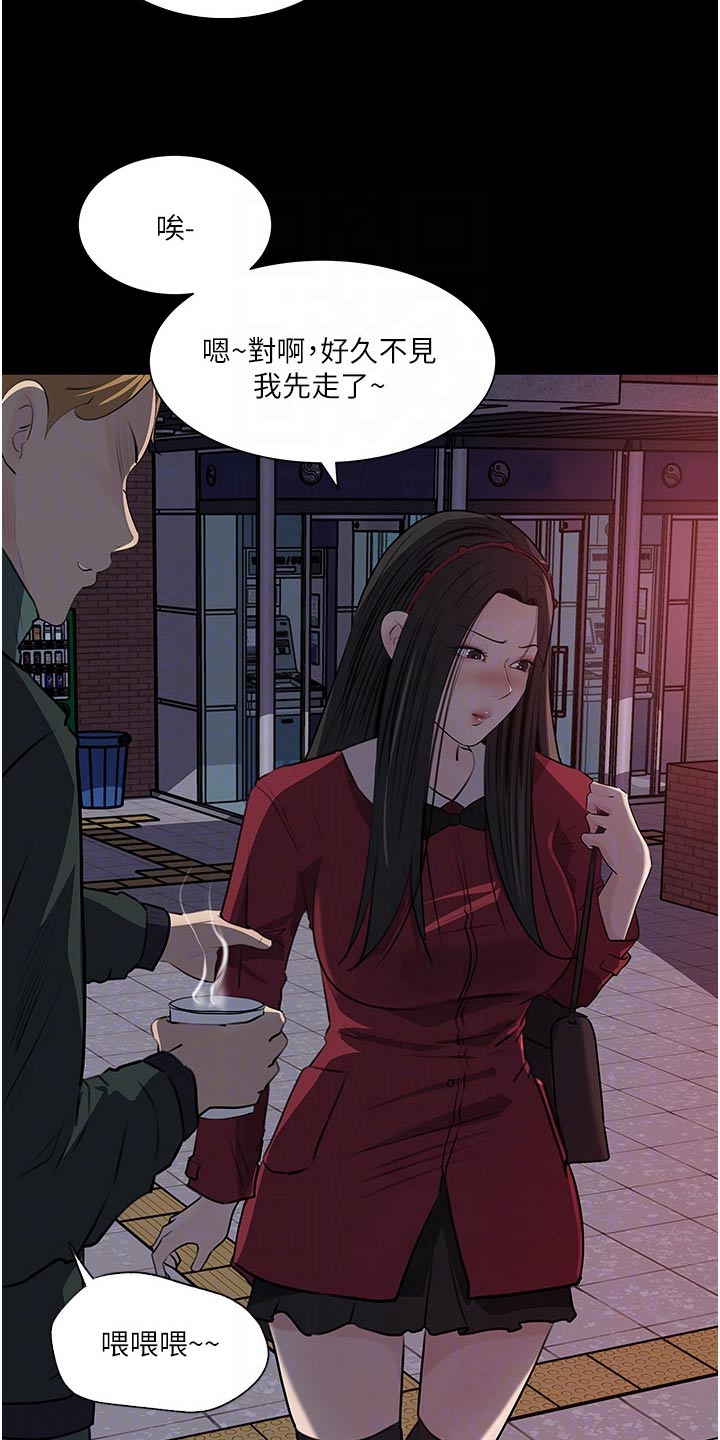 《拉近距离》漫画最新章节第68章：下药免费下拉式在线观看章节第【6】张图片