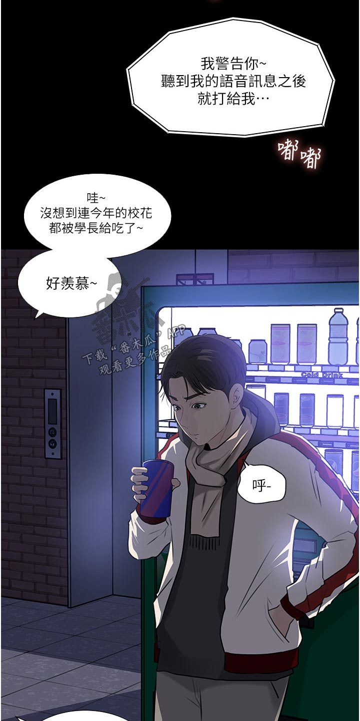 《拉近距离》漫画最新章节第69章：在哪里免费下拉式在线观看章节第【17】张图片