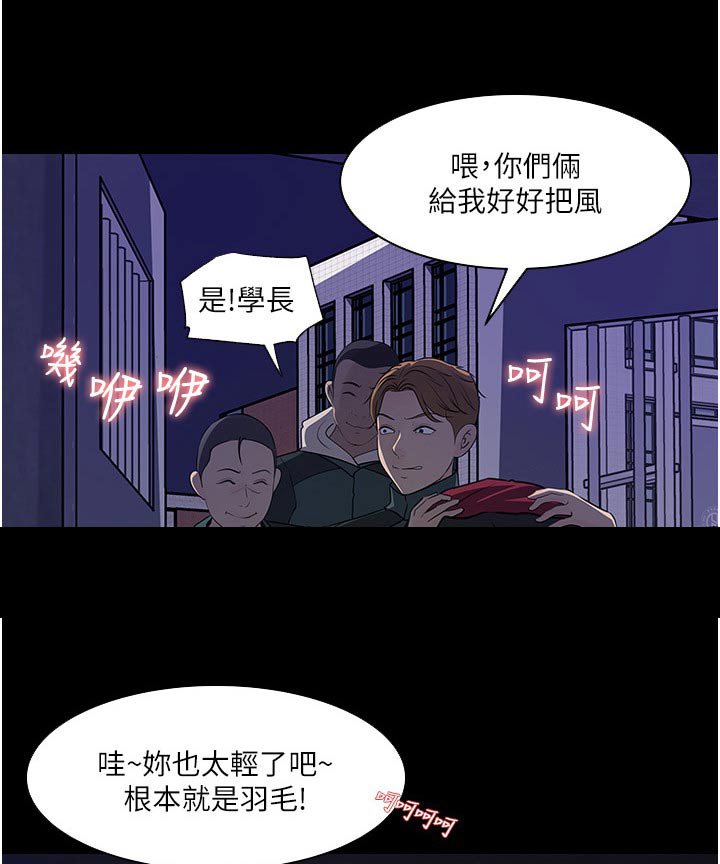 《拉近距离》漫画最新章节第69章：在哪里免费下拉式在线观看章节第【24】张图片