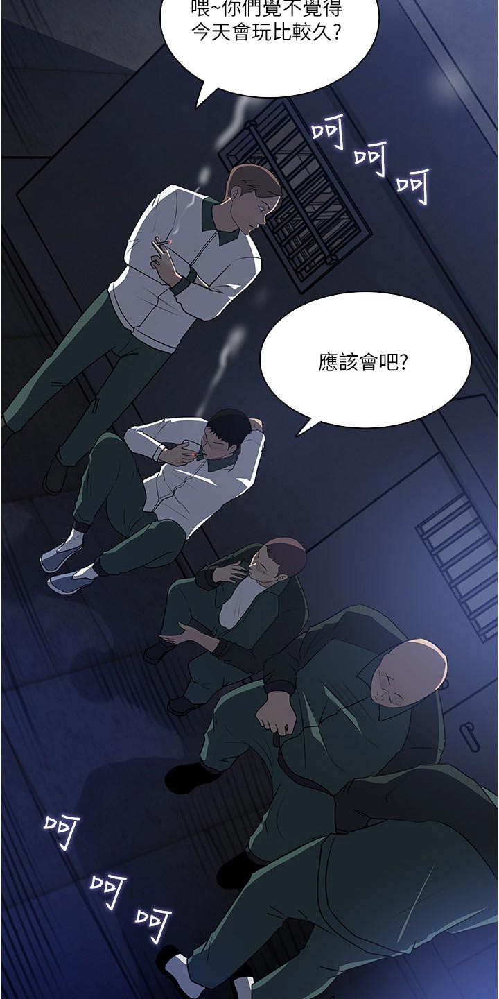 《拉近距离》漫画最新章节第69章：在哪里免费下拉式在线观看章节第【3】张图片