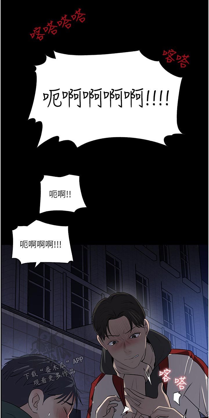 《拉近距离》漫画最新章节第69章：在哪里免费下拉式在线观看章节第【8】张图片