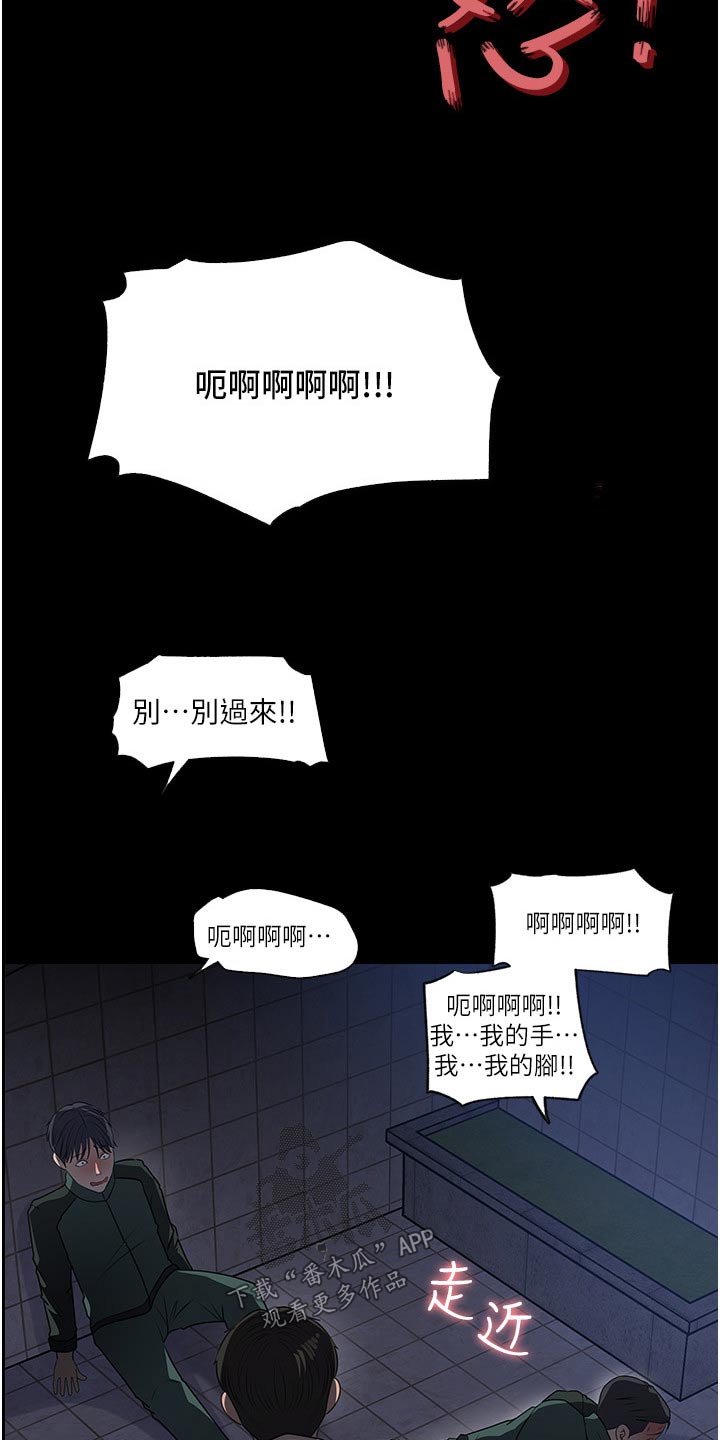 《拉近距离》漫画最新章节第69章：在哪里免费下拉式在线观看章节第【11】张图片