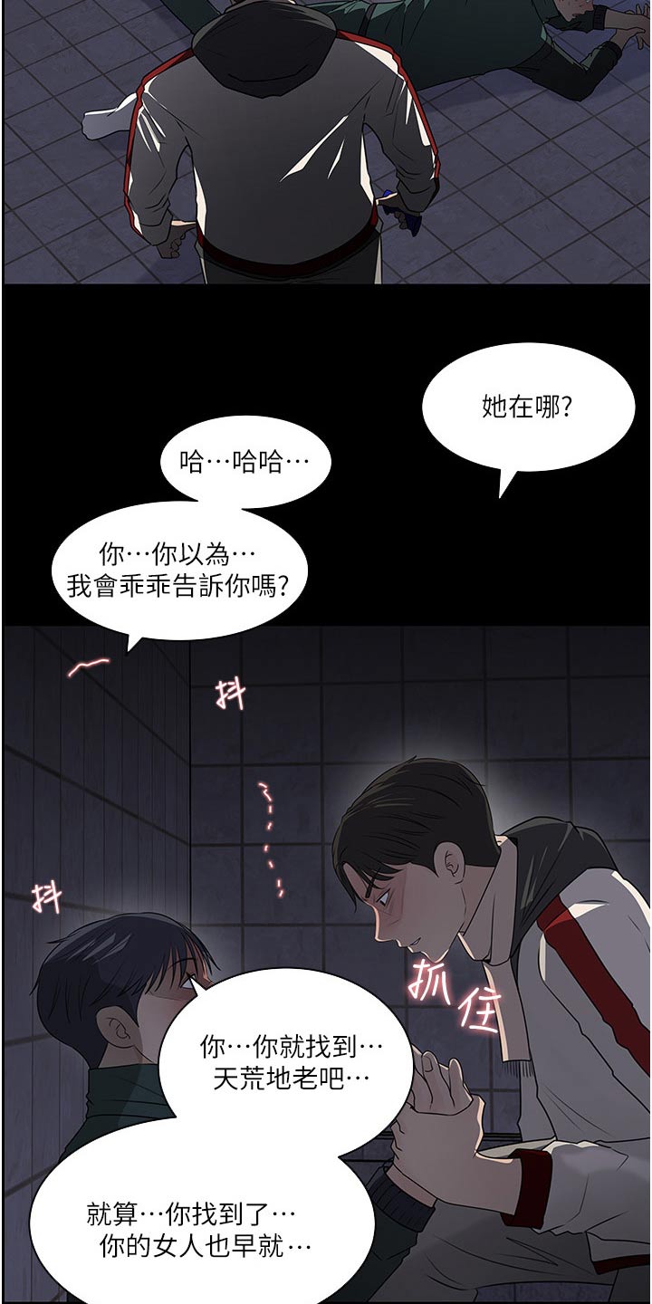 《拉近距离》漫画最新章节第69章：在哪里免费下拉式在线观看章节第【10】张图片