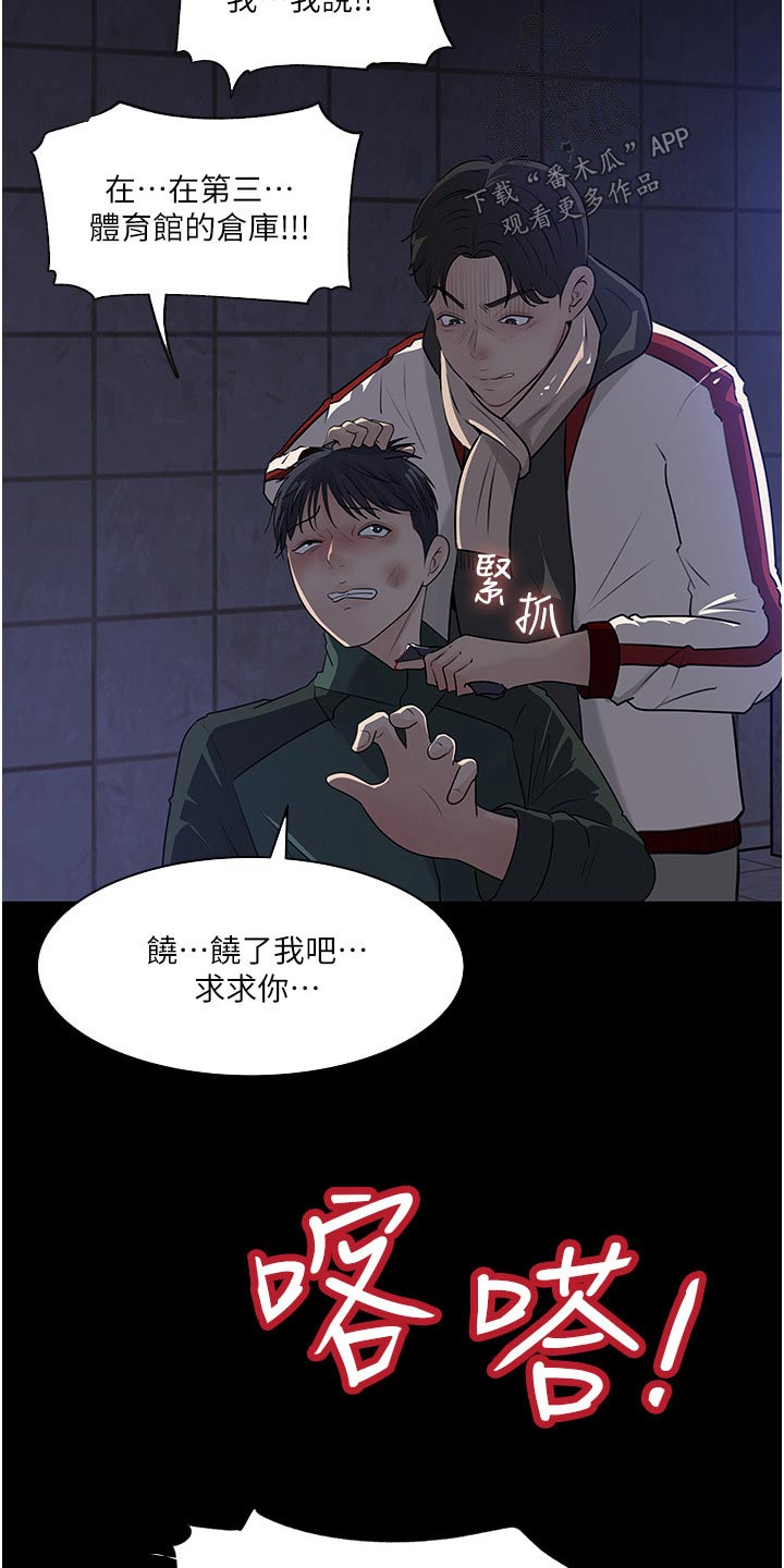 《拉近距离》漫画最新章节第69章：在哪里免费下拉式在线观看章节第【5】张图片