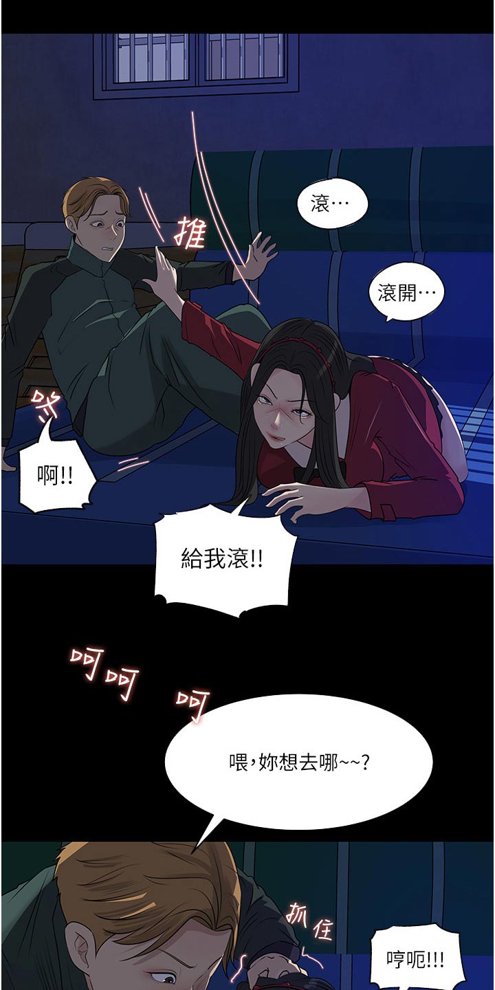 《拉近距离》漫画最新章节第69章：在哪里免费下拉式在线观看章节第【20】张图片