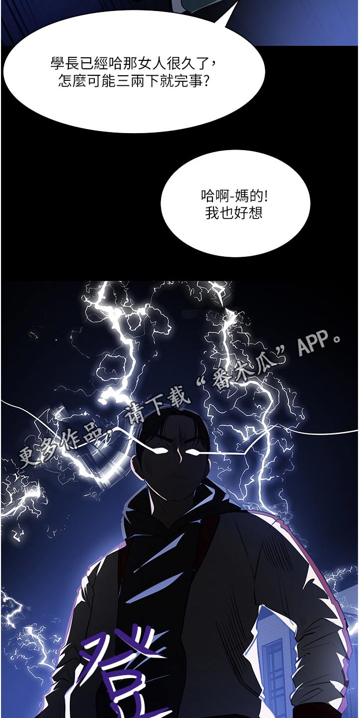 《拉近距离》漫画最新章节第69章：在哪里免费下拉式在线观看章节第【2】张图片