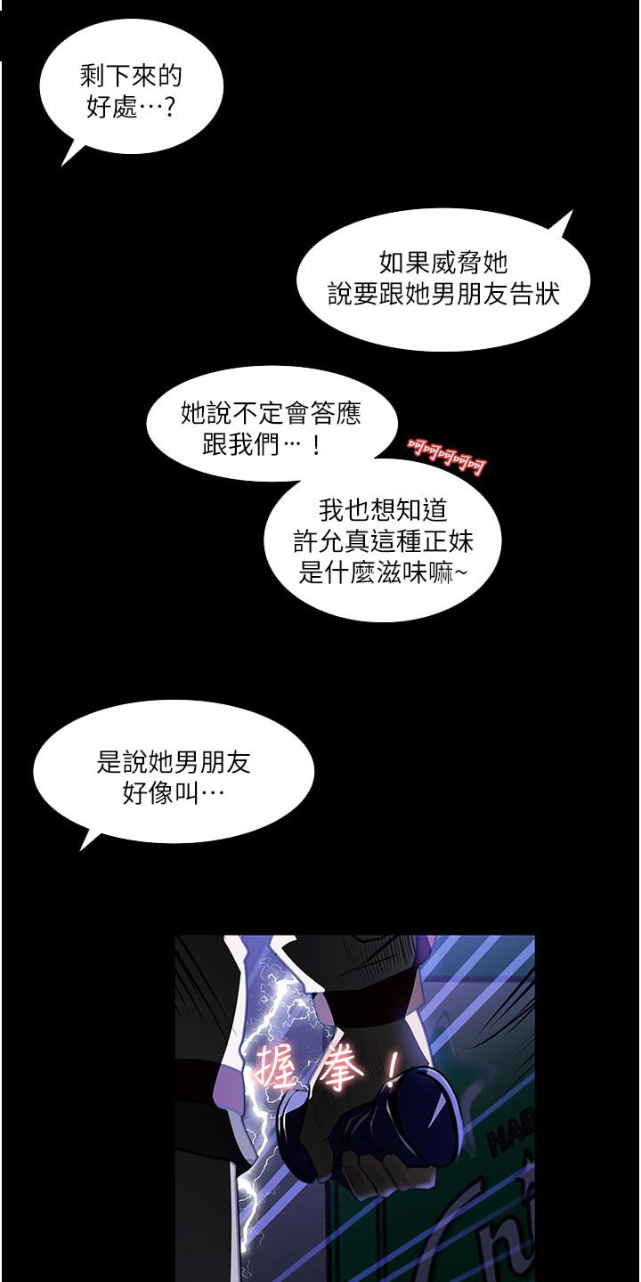 《拉近距离》漫画最新章节第69章：在哪里免费下拉式在线观看章节第【14】张图片