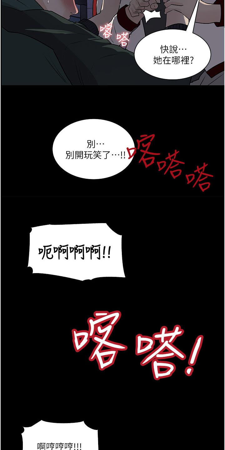 《拉近距离》漫画最新章节第69章：在哪里免费下拉式在线观看章节第【7】张图片