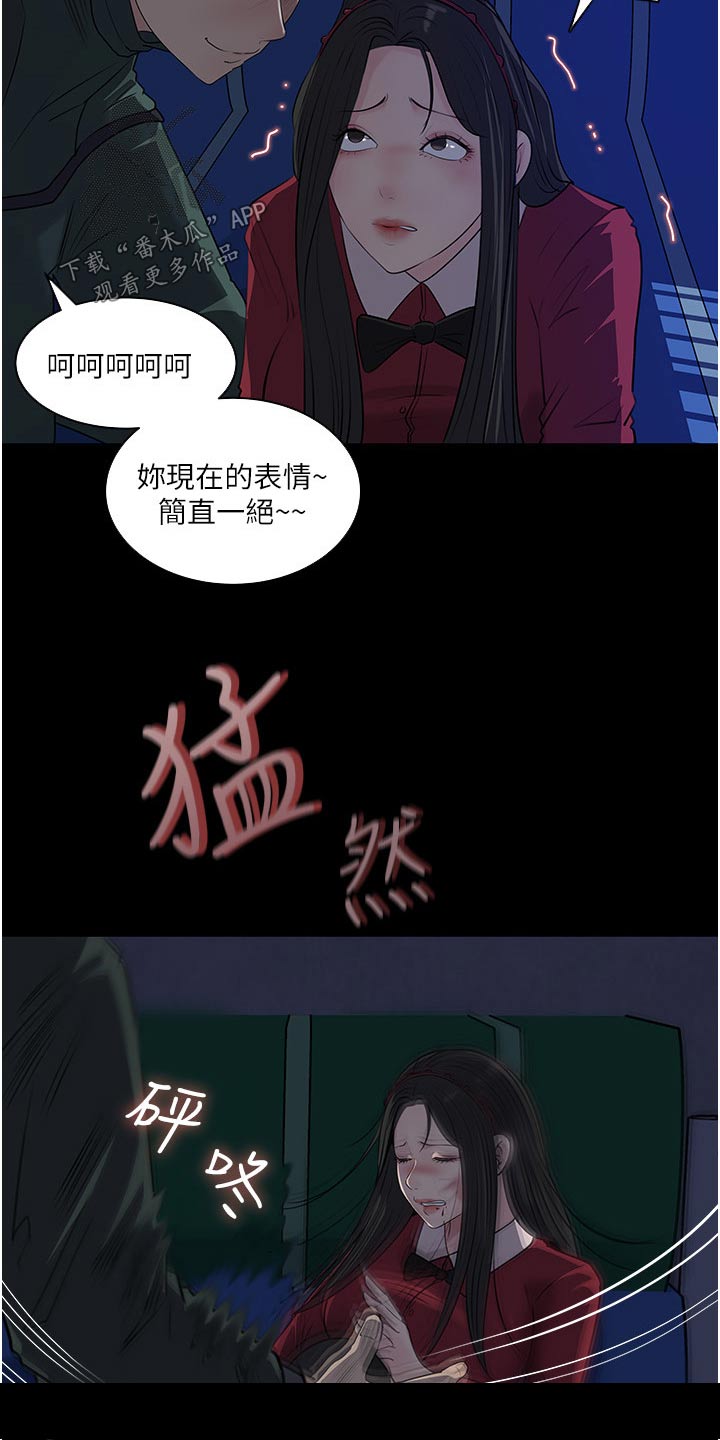 《拉近距离》漫画最新章节第69章：在哪里免费下拉式在线观看章节第【19】张图片