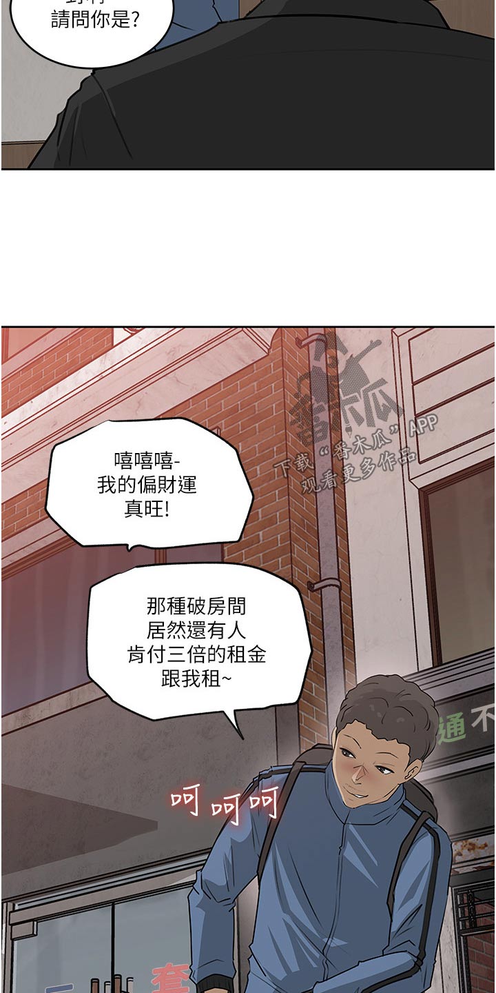 《拉近距离》漫画最新章节第77章：曾经的地方免费下拉式在线观看章节第【5】张图片