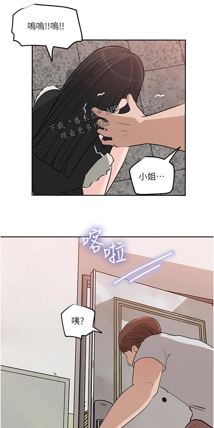 《拉近距离》漫画最新章节第77章：曾经的地方免费下拉式在线观看章节第【14】张图片