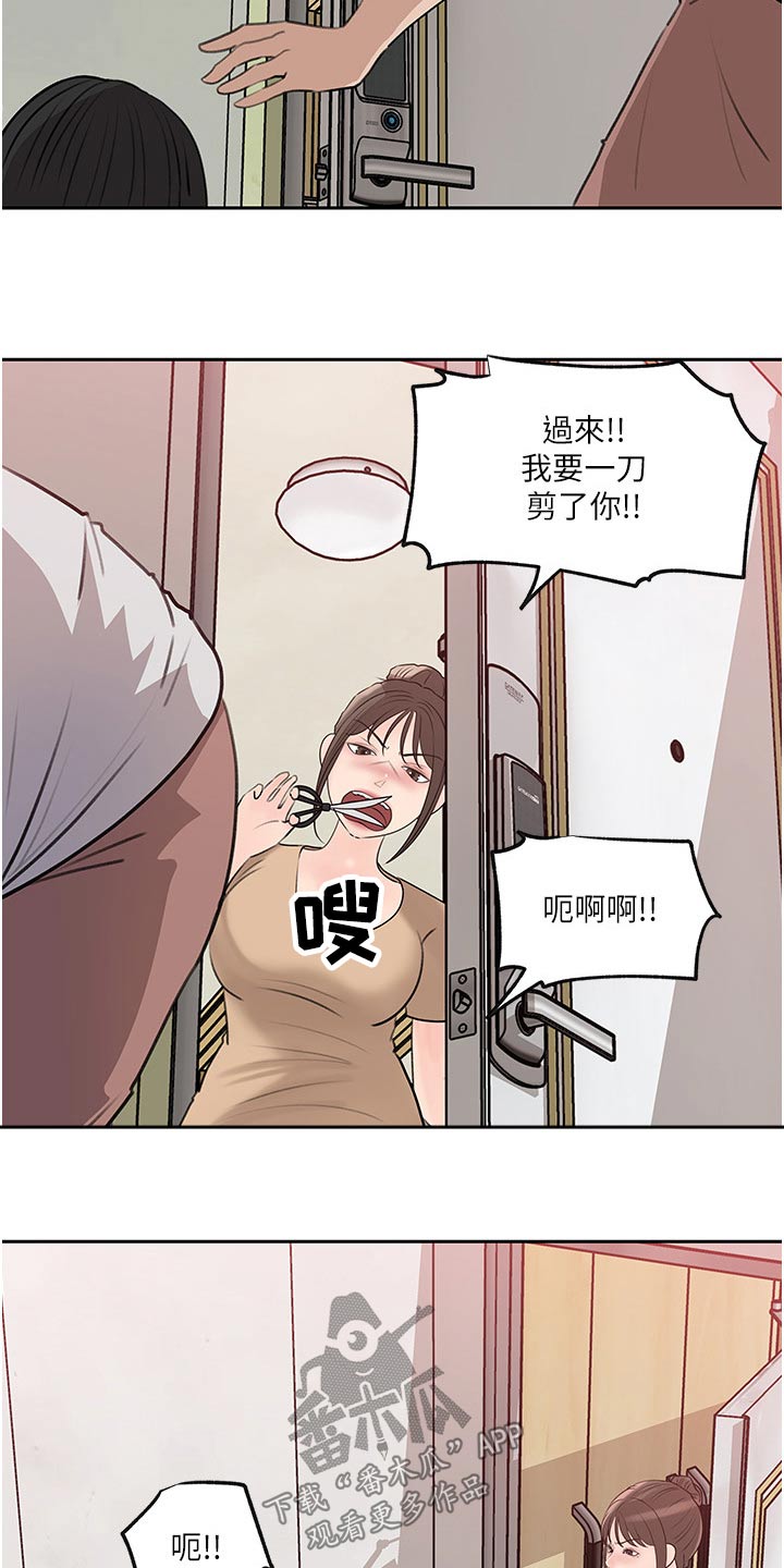 《拉近距离》漫画最新章节第77章：曾经的地方免费下拉式在线观看章节第【13】张图片