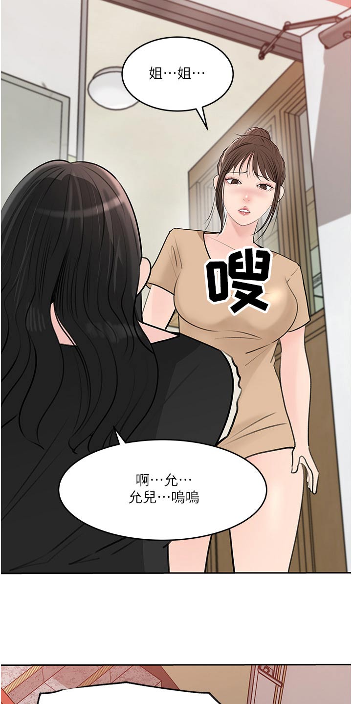 《拉近距离》漫画最新章节第77章：曾经的地方免费下拉式在线观看章节第【10】张图片