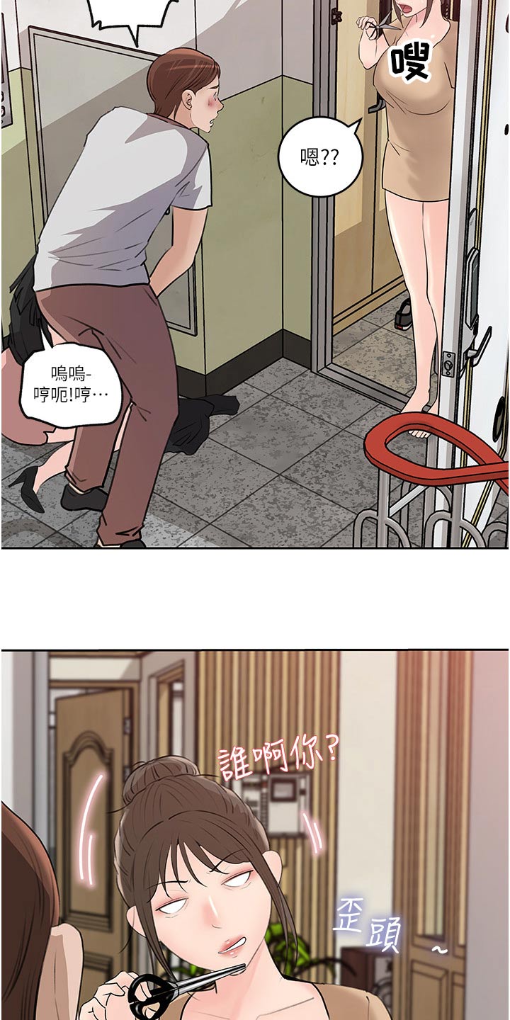 《拉近距离》漫画最新章节第77章：曾经的地方免费下拉式在线观看章节第【12】张图片