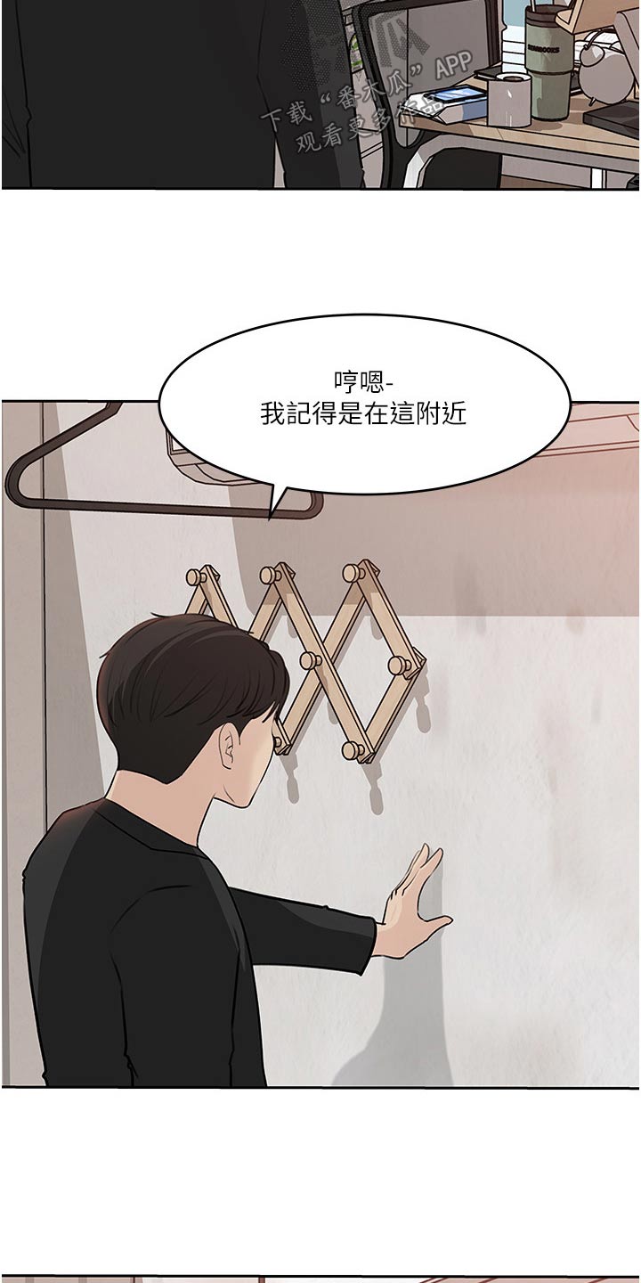 《拉近距离》漫画最新章节第77章：曾经的地方免费下拉式在线观看章节第【3】张图片