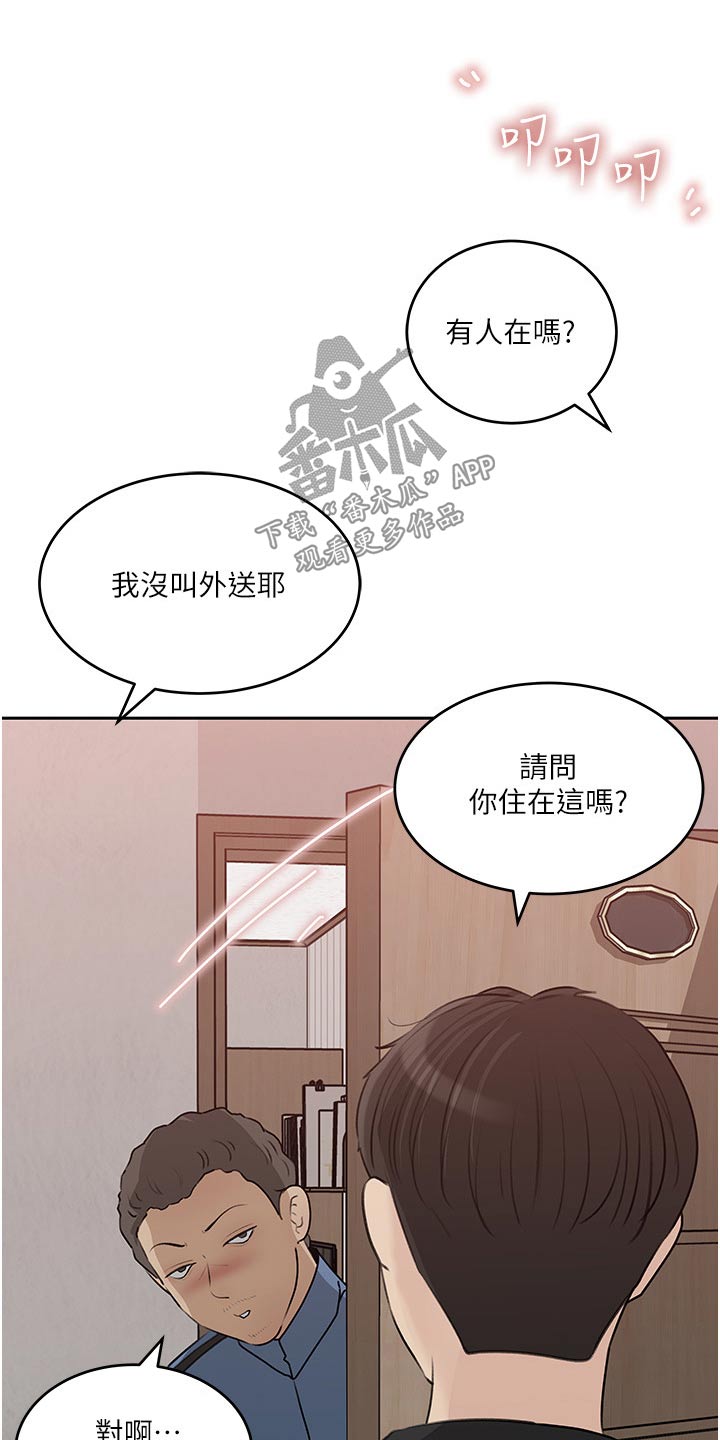 《拉近距离》漫画最新章节第77章：曾经的地方免费下拉式在线观看章节第【6】张图片