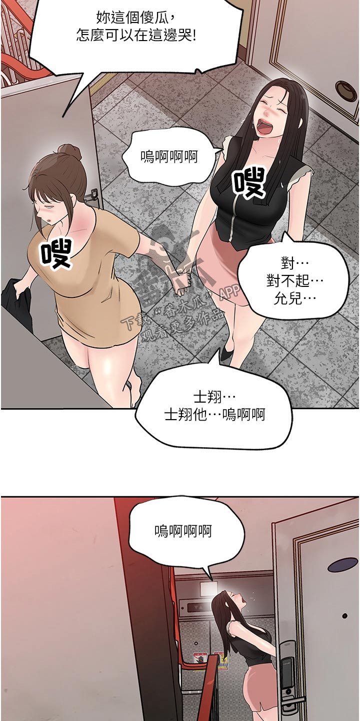 《拉近距离》漫画最新章节第77章：曾经的地方免费下拉式在线观看章节第【9】张图片