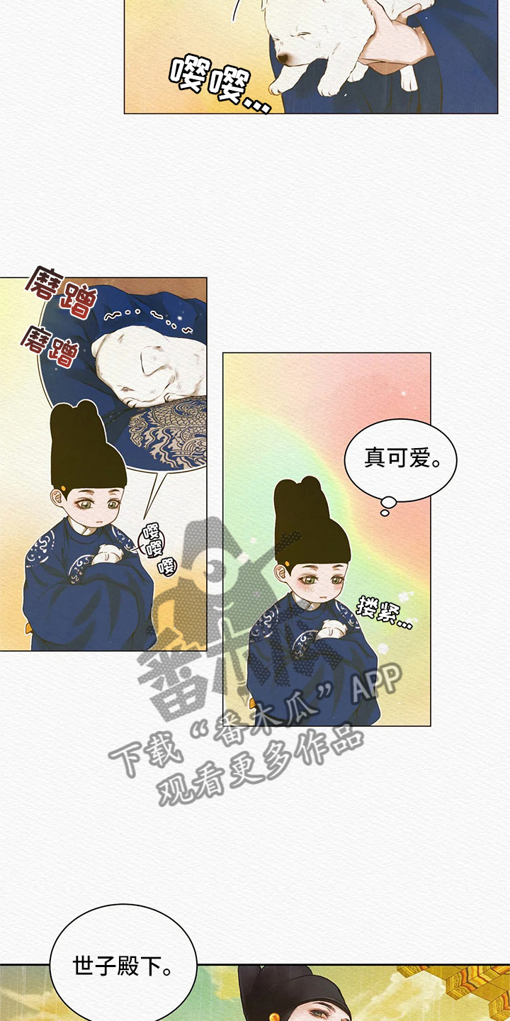 《阴语默录》漫画最新章节第5章：传闻免费下拉式在线观看章节第【5】张图片