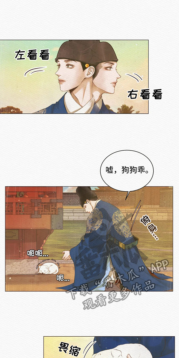 《阴语默录》漫画最新章节第5章：传闻免费下拉式在线观看章节第【6】张图片