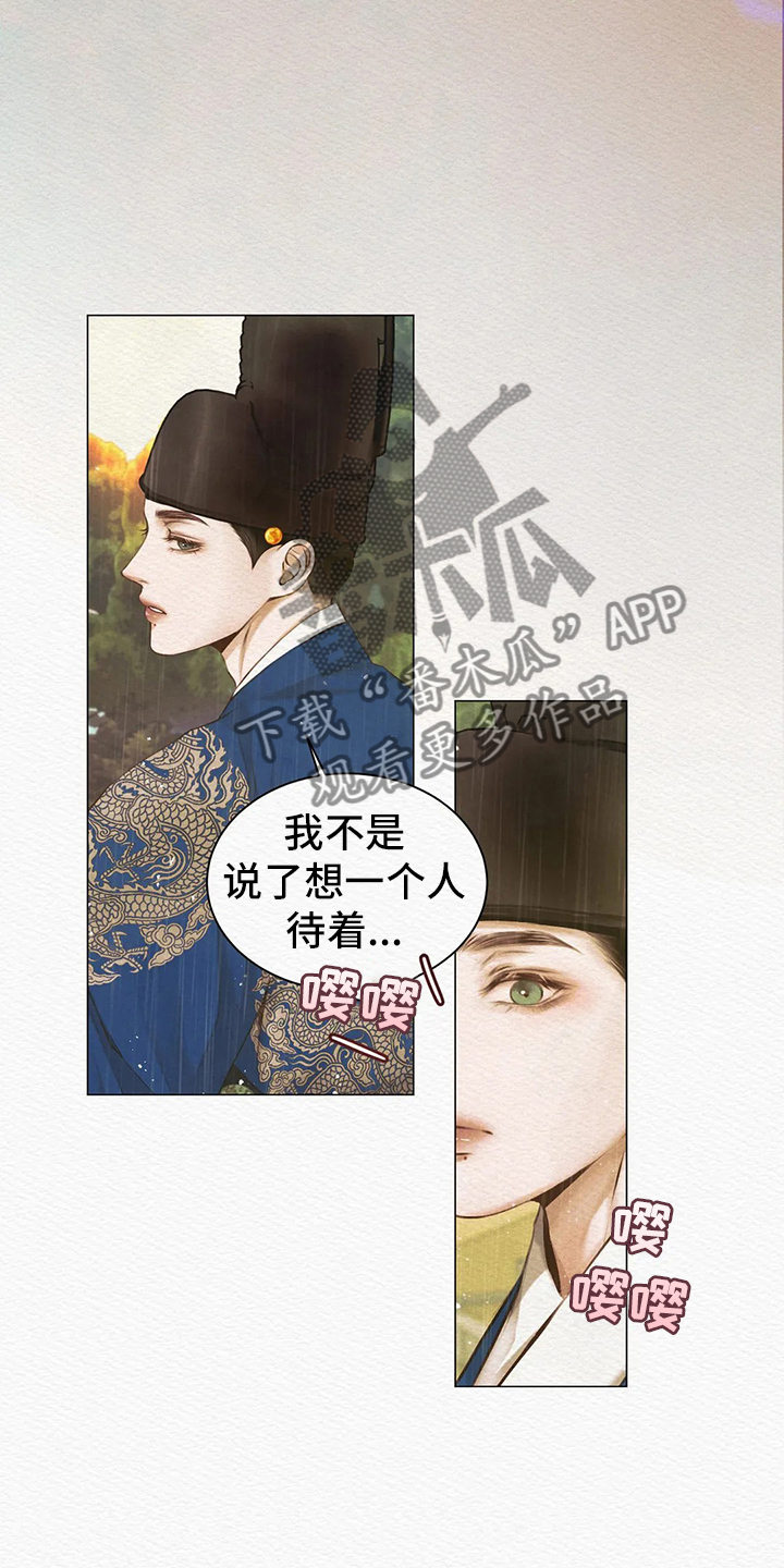 《阴语默录》漫画最新章节第5章：传闻免费下拉式在线观看章节第【9】张图片