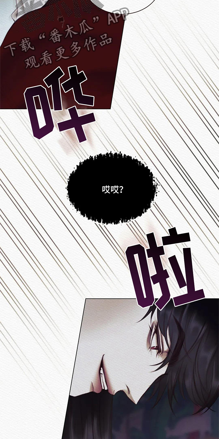 《阴语默录》漫画最新章节第7章：警告免费下拉式在线观看章节第【3】张图片