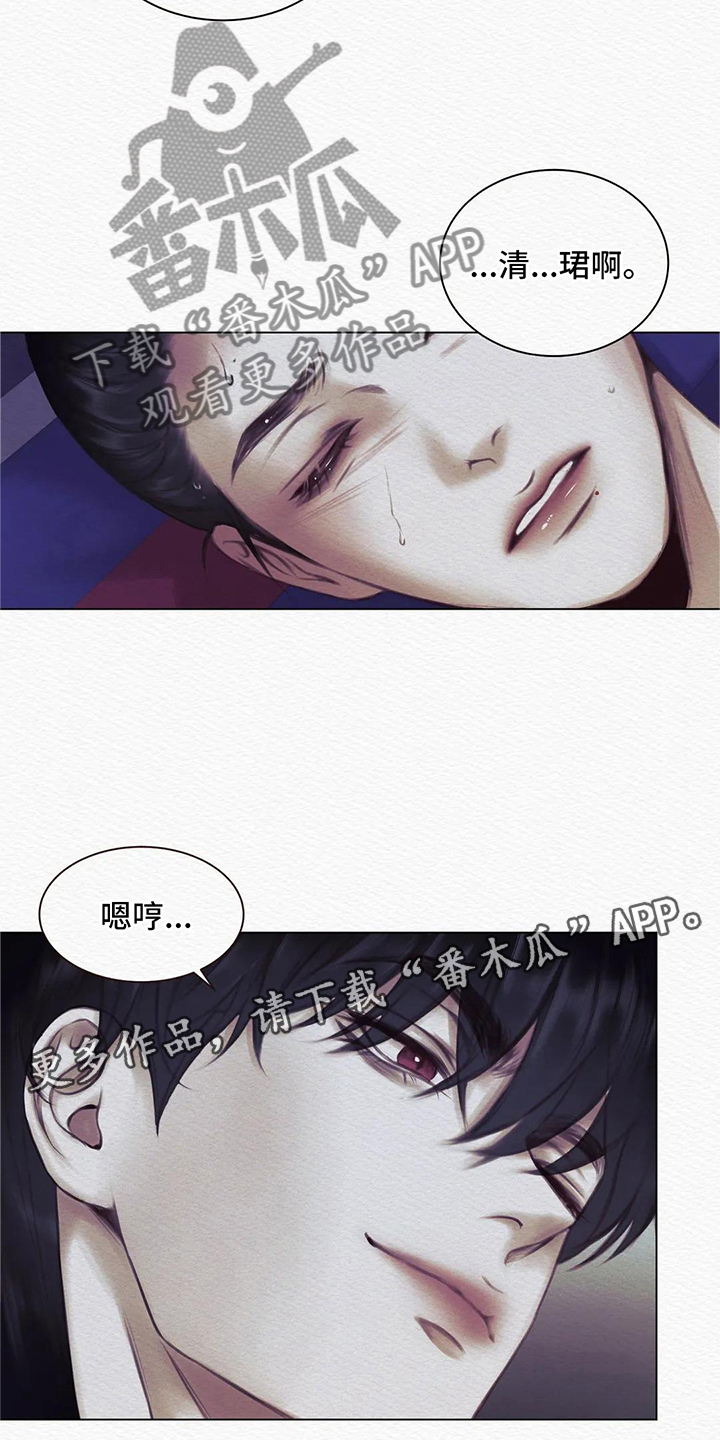 《阴语默录》漫画最新章节第7章：警告免费下拉式在线观看章节第【8】张图片