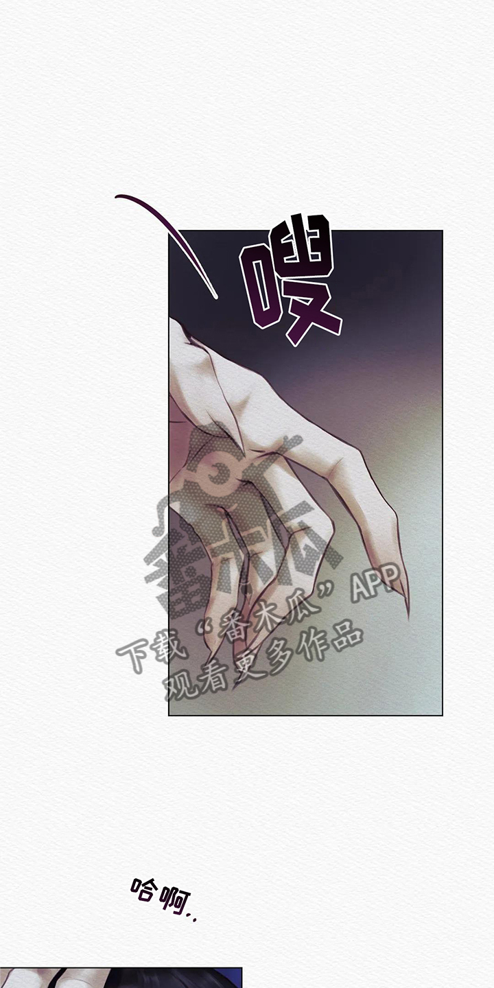 《阴语默录》漫画最新章节第7章：警告免费下拉式在线观看章节第【7】张图片