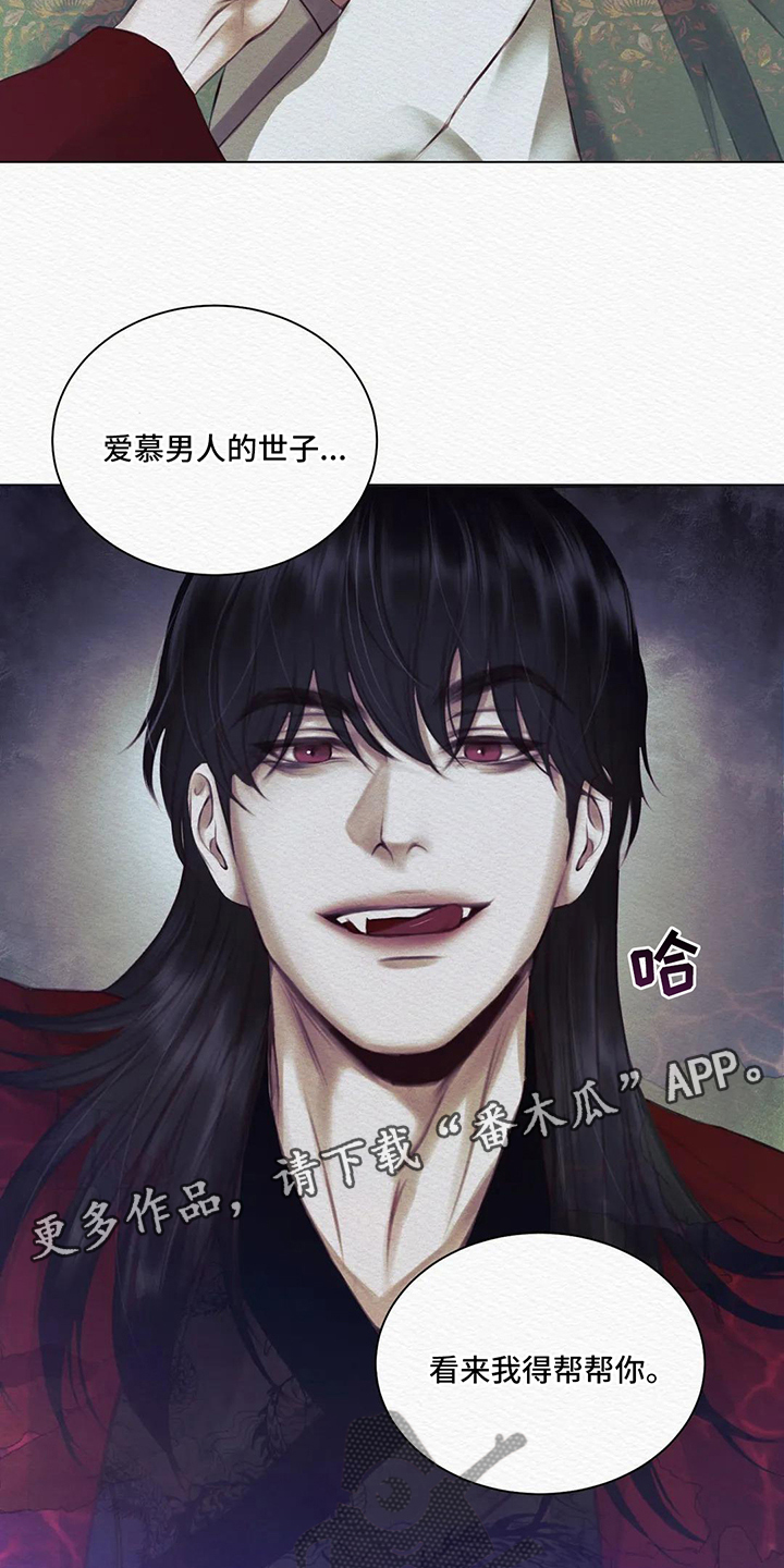 《阴语默录》漫画最新章节第9章：心脏免费下拉式在线观看章节第【9】张图片