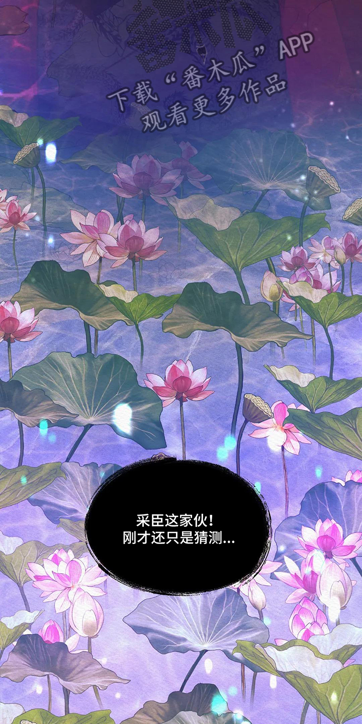 《阴语默录》漫画最新章节第9章：心脏免费下拉式在线观看章节第【8】张图片