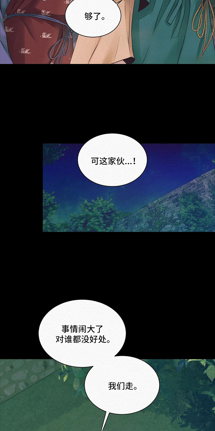 《阴语默录》漫画最新章节第9章：心脏免费下拉式在线观看章节第【19】张图片