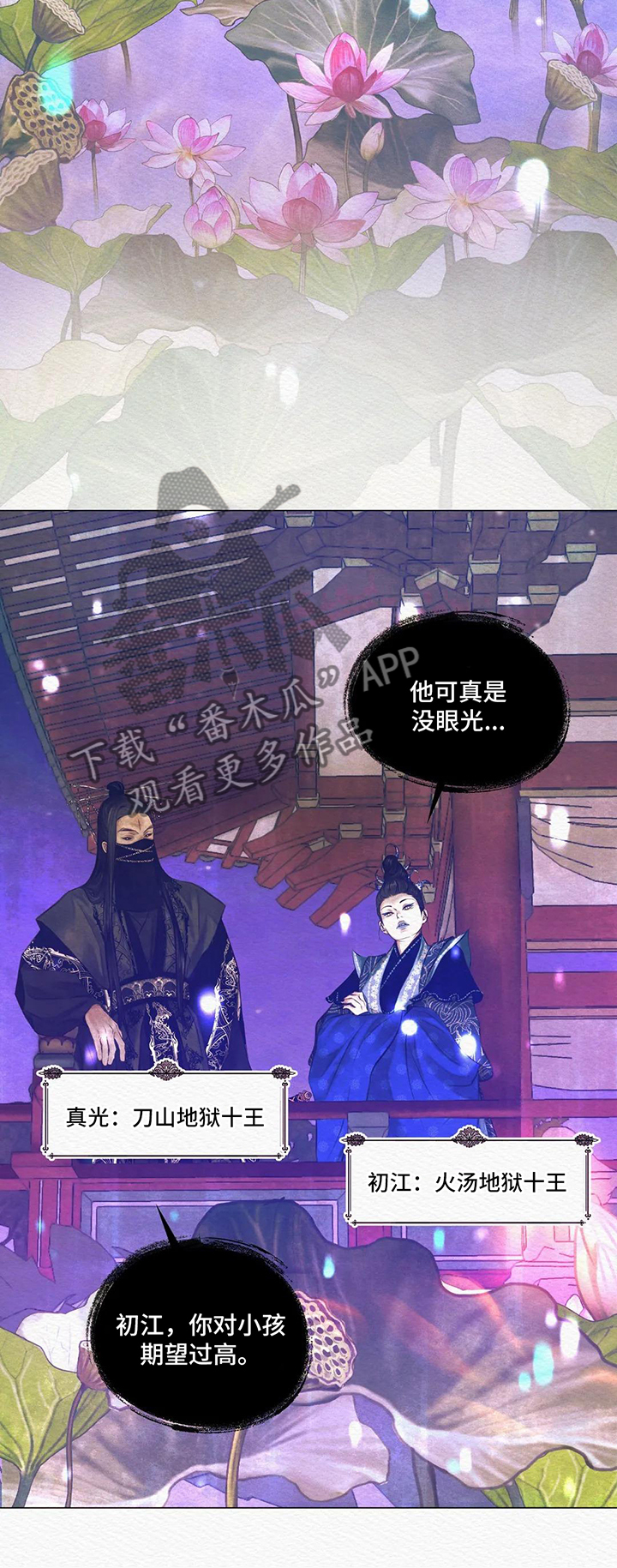 《阴语默录》漫画最新章节第9章：心脏免费下拉式在线观看章节第【7】张图片